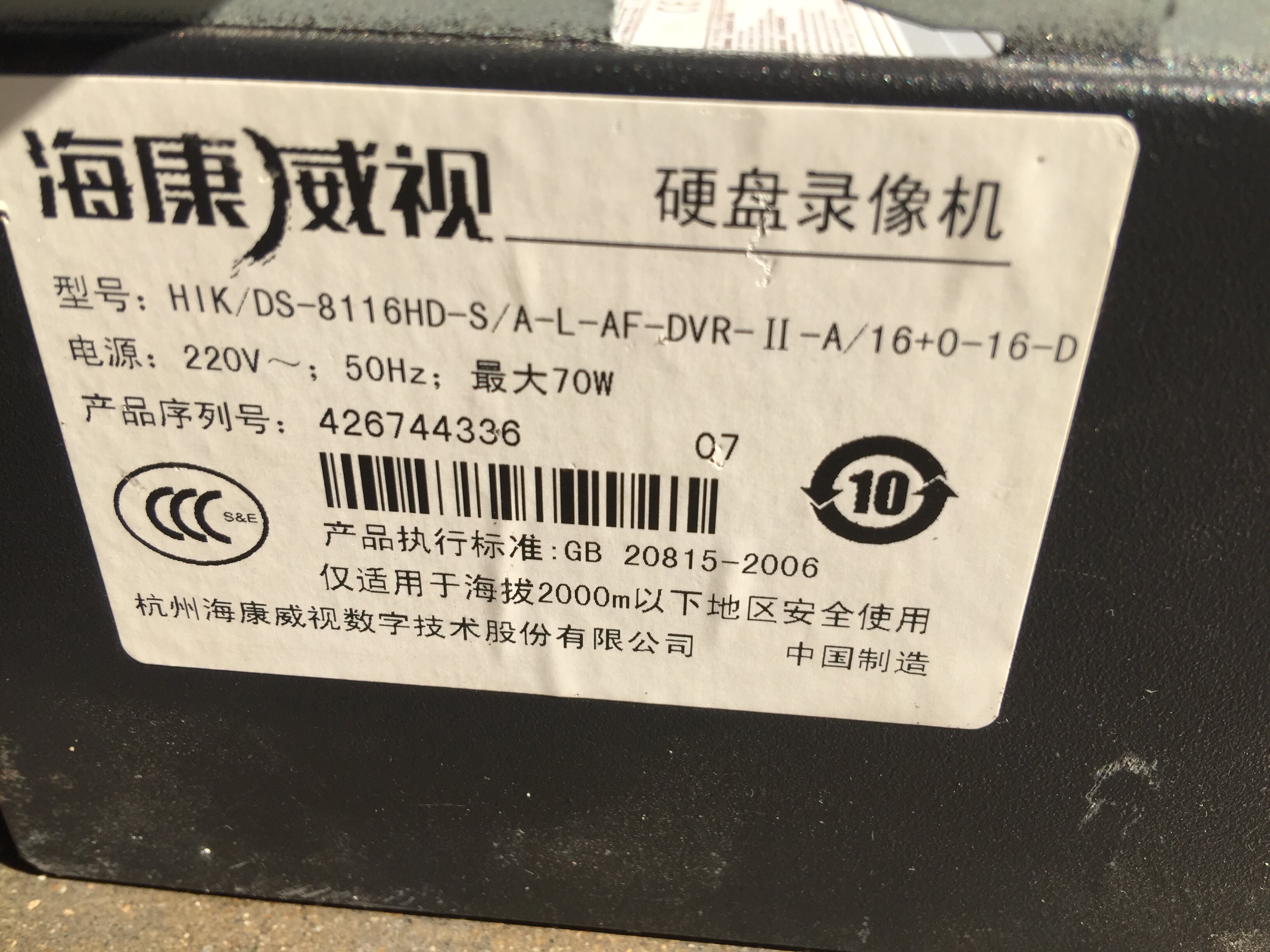 Second-hand Hikvision DS-8116HD-S HD DVR motherboard DS-80036 REV3 2