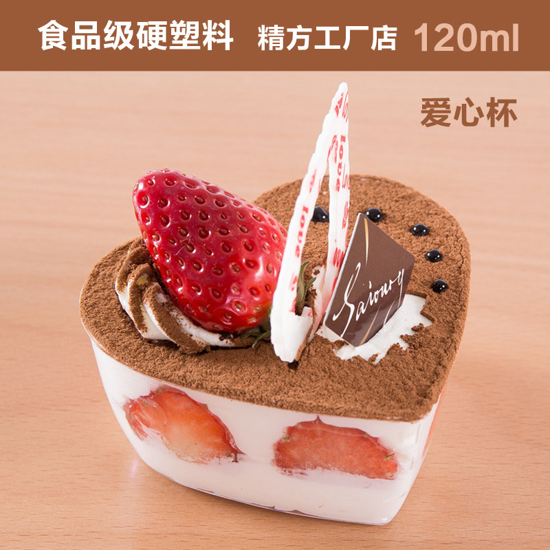 Disposable hard plastic dessert packaging love cup mousse tiramisu pudding jelly dessert box with lid