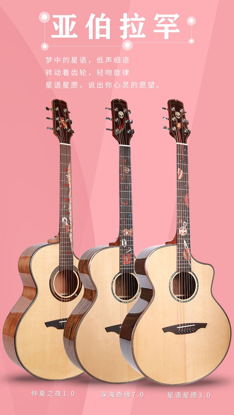 Abraham Star Language Wish Single Board Guitar Ballad Beginning Full Single Board Net Red Guitar