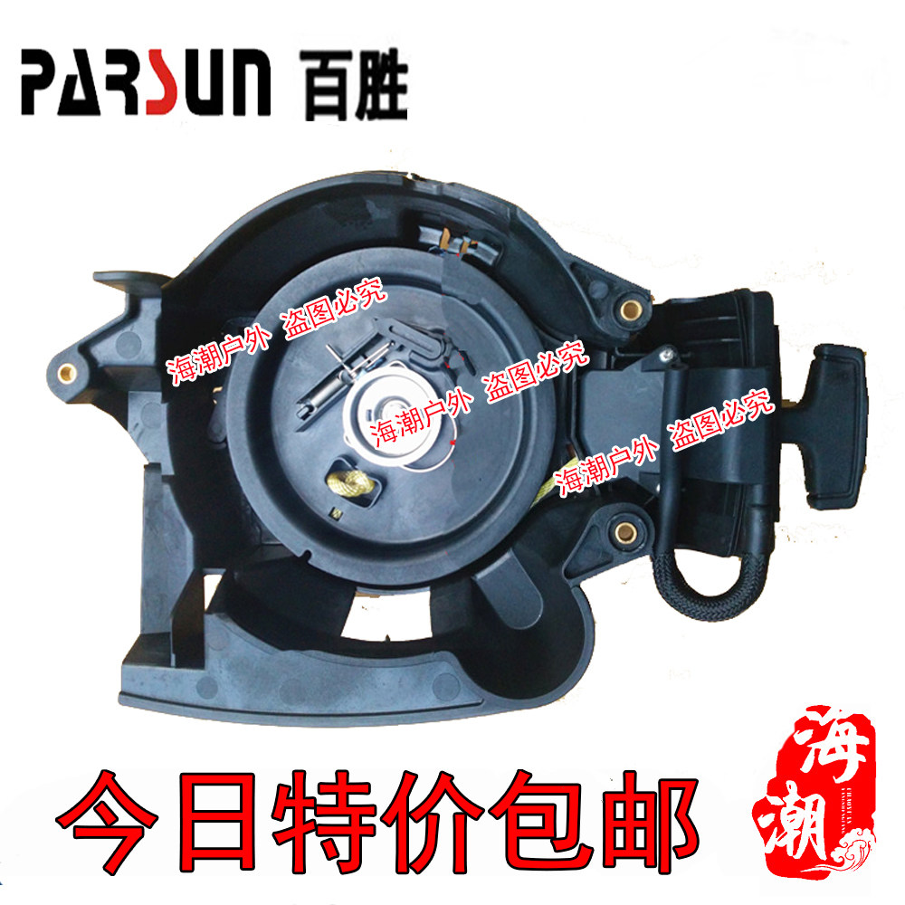 Yum 4 stroke 20 HP puller boat wall-mounted air-conditioning Yum outboard machine 4 stroke 20 hp start puller accessories