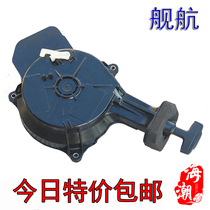 Ship outboard aircraft four-stroke 6-horse pull plate naval 4-stroke 6 0 horsepower pull plate start pull plate accessories