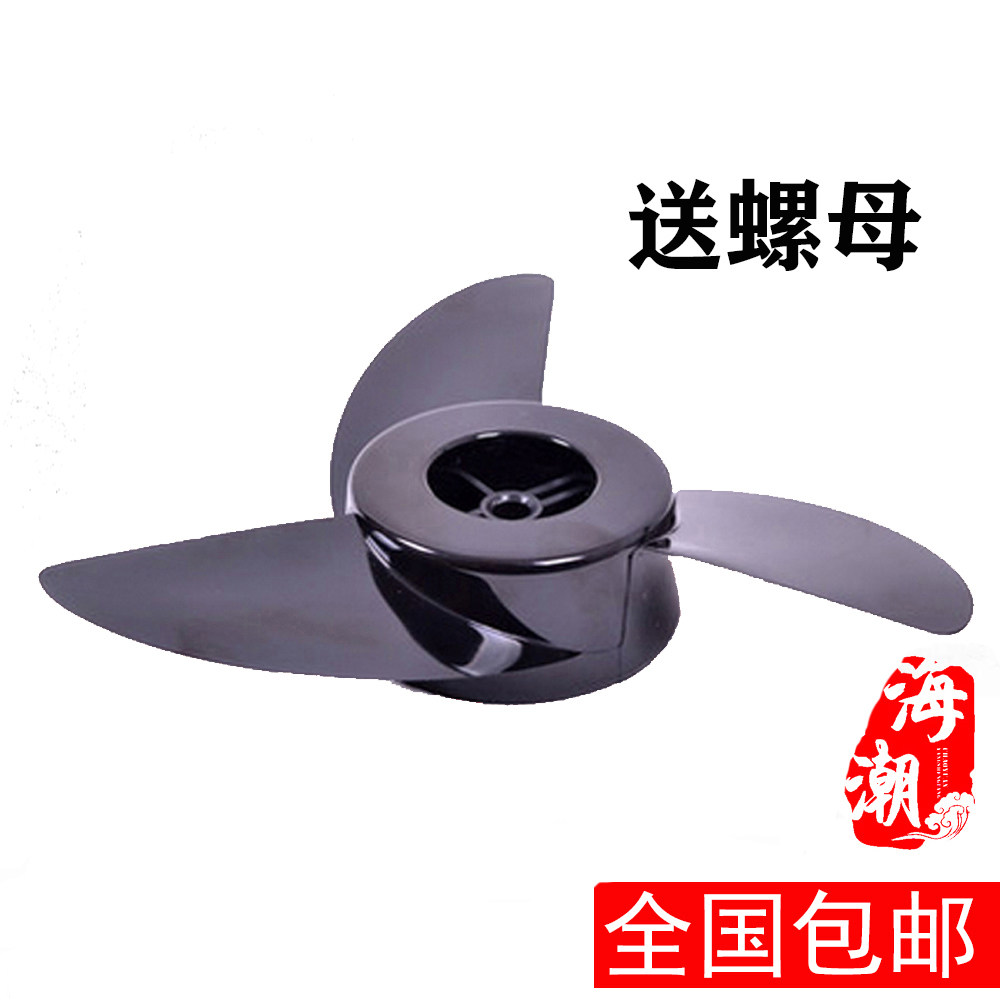 Heber Electric Thruster Accessories Sail Kay Propeller ET54L Haiber ET44L 12V Model Plastic Propeller