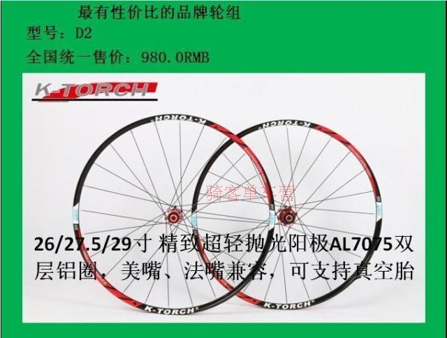 Roues de vélo Mountain Bike 26 pouces - Ref 2369378 Image 6
