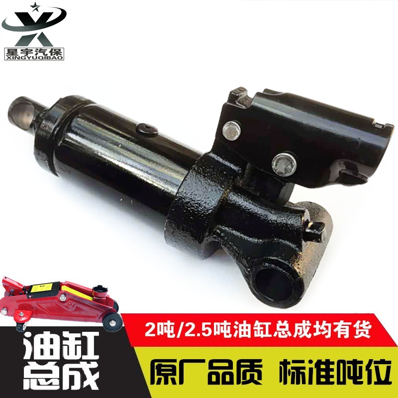 Horizontal 2-ton hydraulic jack cylinder assembly 2-ton horizontal top oil pump core piston assembly drag top horizontal top accessories