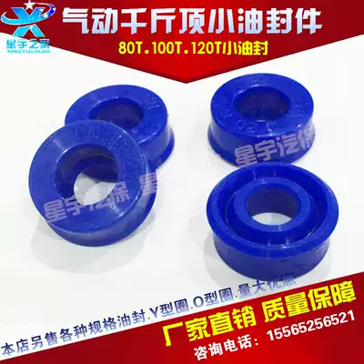 80 tons 100T120 ton pneumatic jack repair parts small oil seal seal seal seal Booster Oil Seal
