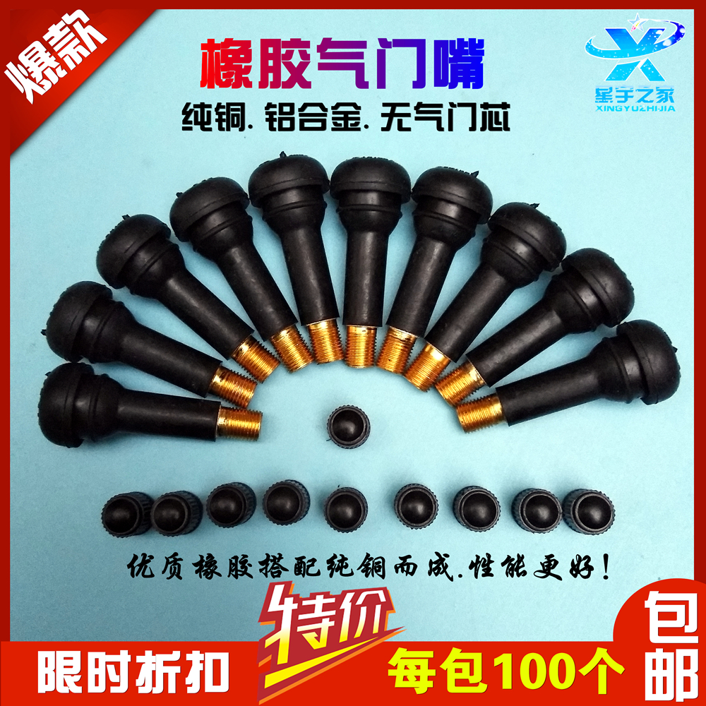 Car Tire Vacuum Tire Gas Door Mouth Valve Mouth Riser PURE COPPER ALUMINUM ALLOY RUBBER VALVE CORE VACUUM TIRE GAS NOZZLE