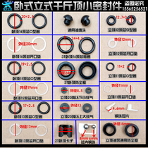 Vertical Jack Repair Fitting Oil Plug Dustproof Gas Opening Gasket Oil Seal Horizontal Jack O-ring
