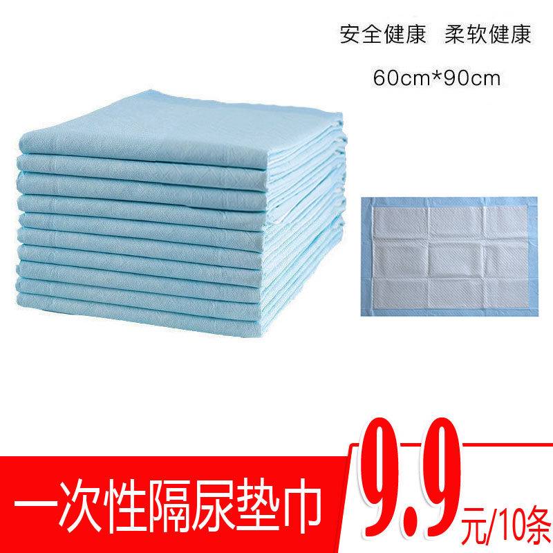 Disposable anti-urine pad towel 10 pieces