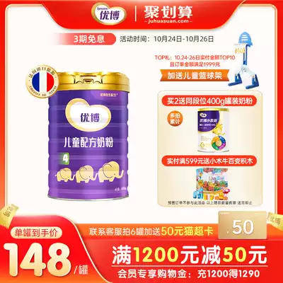 Shengyuan Youbo 4 paragraph formula children's formula milk powder 808G listen to the official website of Shengyuan Youbo flagship store