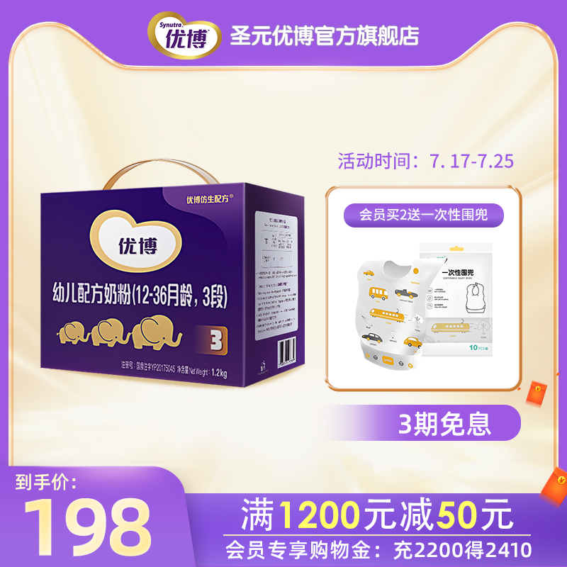 Shengyuan Youbo milk powder 3-stage triple package 1200g baby milk powder