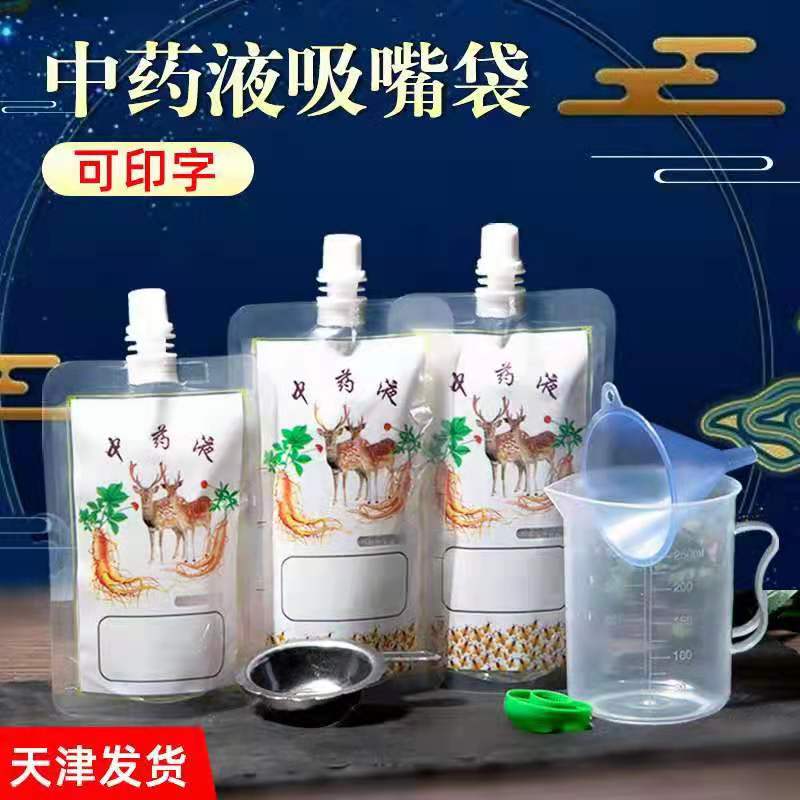 Chinese medicine bag disposable Chinese medicine liquid packaging bag with high temperature cool tea bag self-suction pocket sealed fresh bag