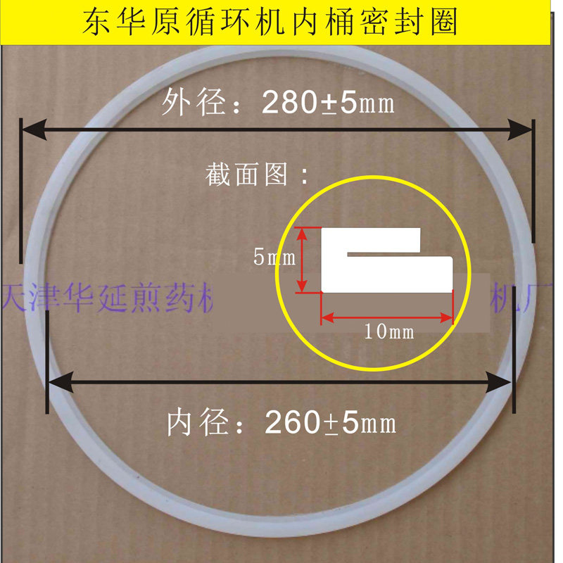 Chinese medicine decoction machine accessories sealing ring Donghua double cycle decoction machine apron sales decoction machine packaging bag