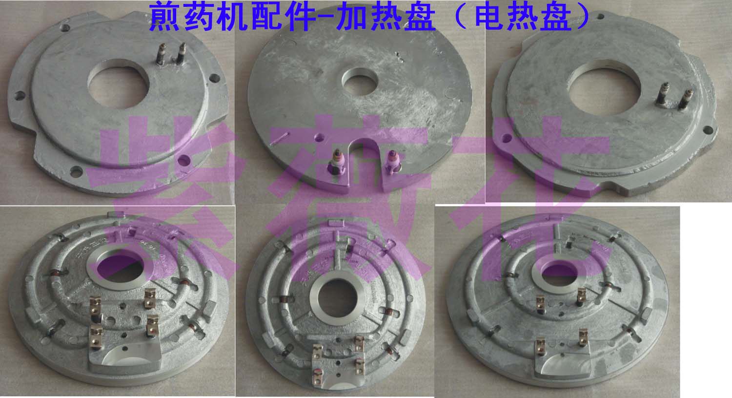 Tianjin Huayan Heating Disk Electric Disk-----Frying machine accessories(3Yuan Donghua Yongan)