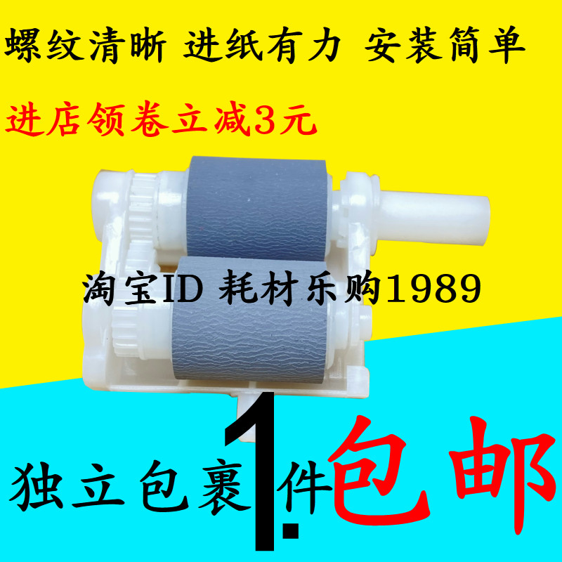 Suitable for new brother 7360 2240 7055 7060 2130 2250 carton roller Feed wheel