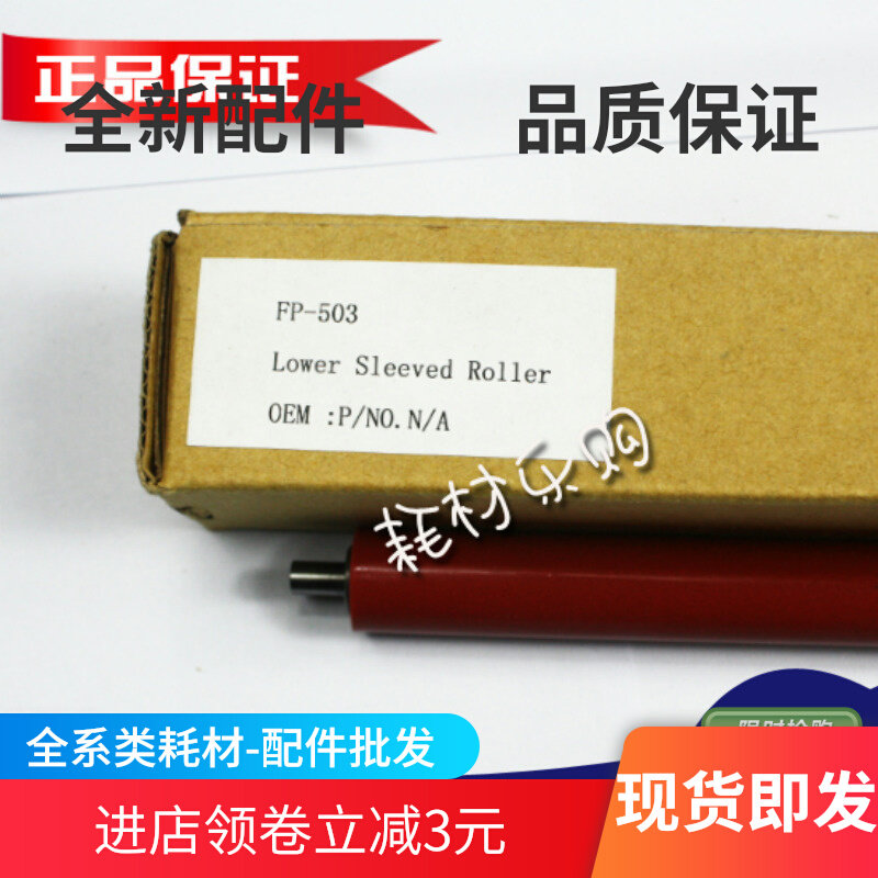 Suitable for Panasonic 513 lower roller Panasonic 503 lower roller Panasonic 313 613 323 lower roller fixed lower roller