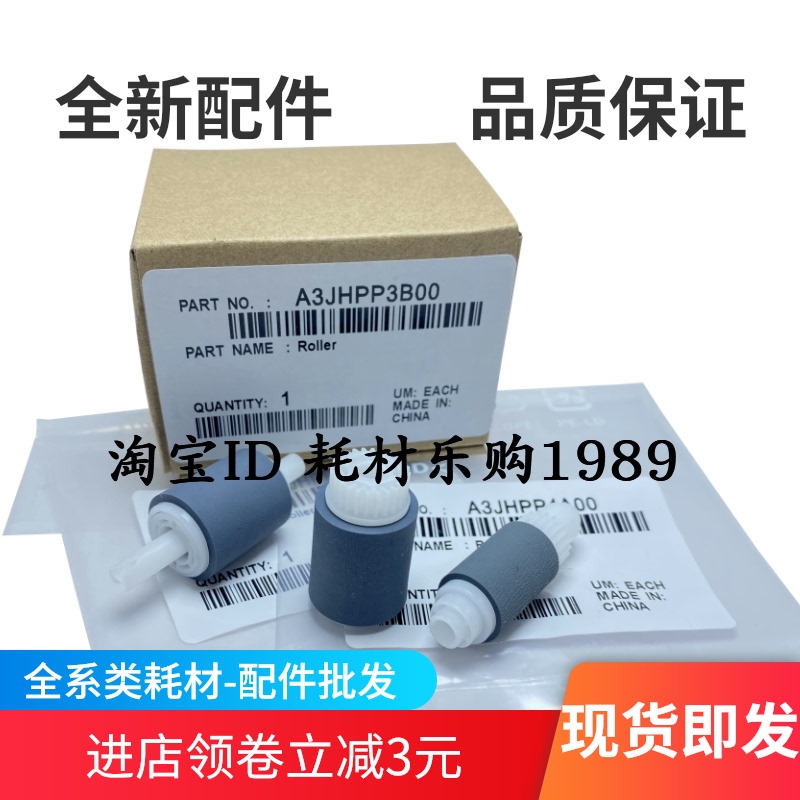 Suitable for Minolta 206 246 216 195 235 266 306 7723 7719 feeder paper roller