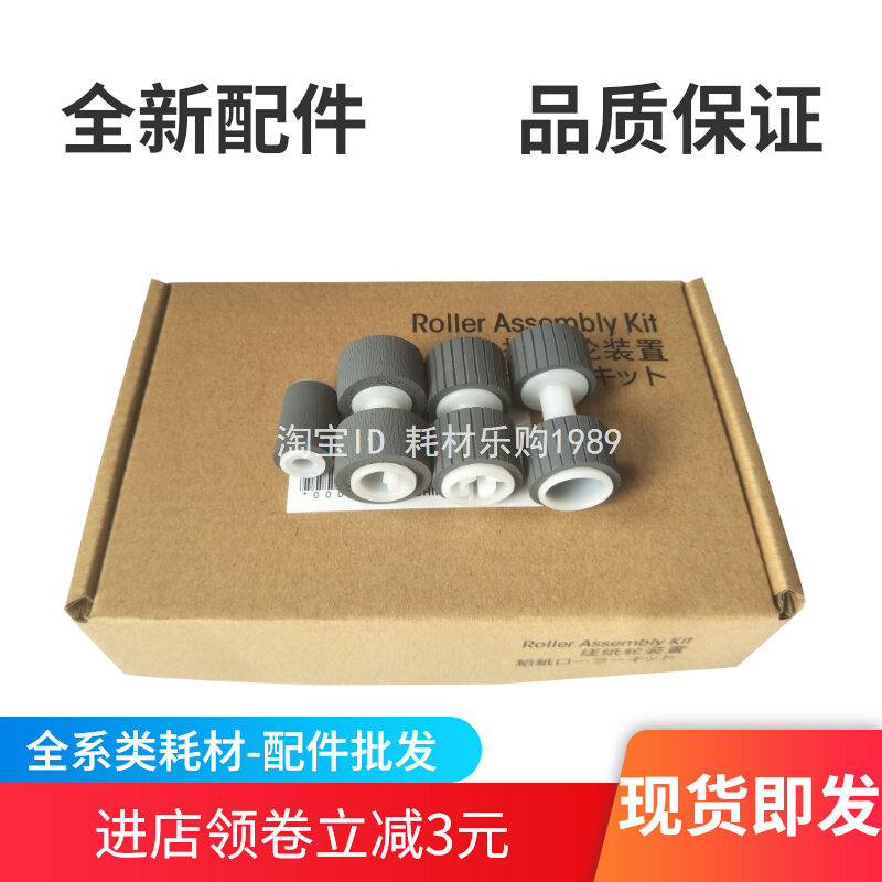 Apply the Epson epson ds760 ds860 ds860 ds-860 ds-860 Scanning Instrument Rubbing Paper Wheel Into Paper Wheel