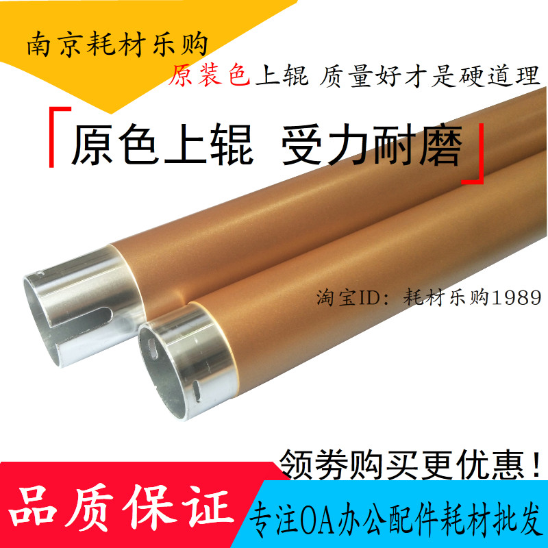 The primary color is suitable for Fuji Xerox S2011 fixed on roller S2110 2010 S2520nda heating roller 1810