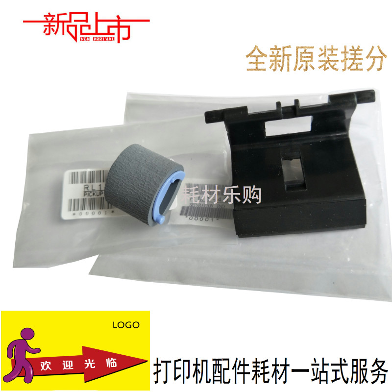 Apply the brand new original dress HP1007 rubbing paper wheel HP1008 1213 1216 1136 rubbing paper wheel pagers