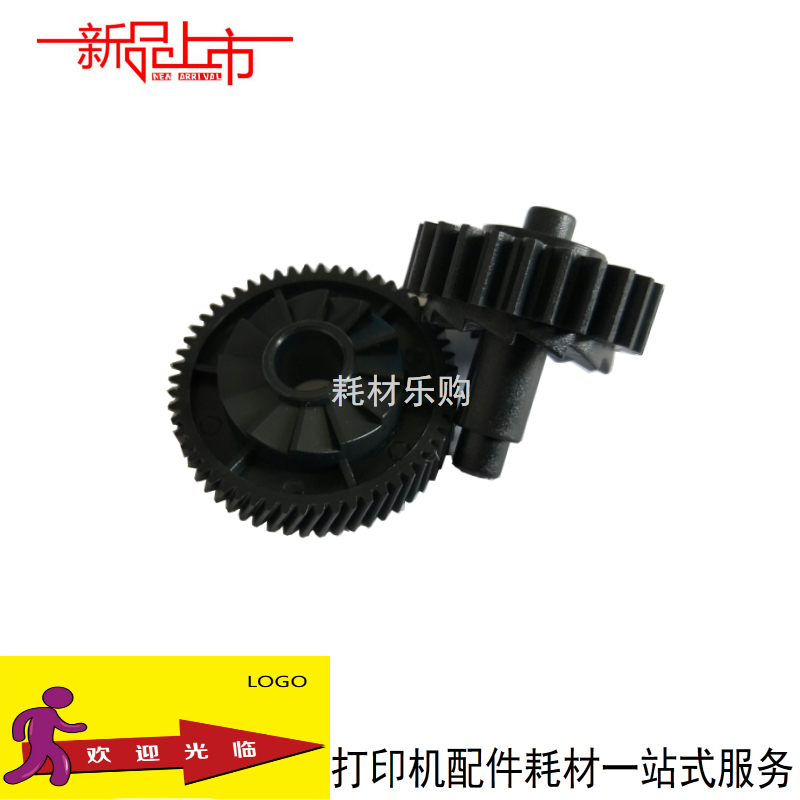 Suitable for the new HP1007 balance wheel HP1008 balance wheel fixing drive gear