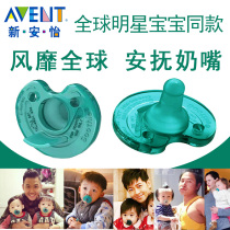 United States imported Philips Xinanyi newborn baby sleeping coax sleeping anti-eating hand full silicone safety pacifier