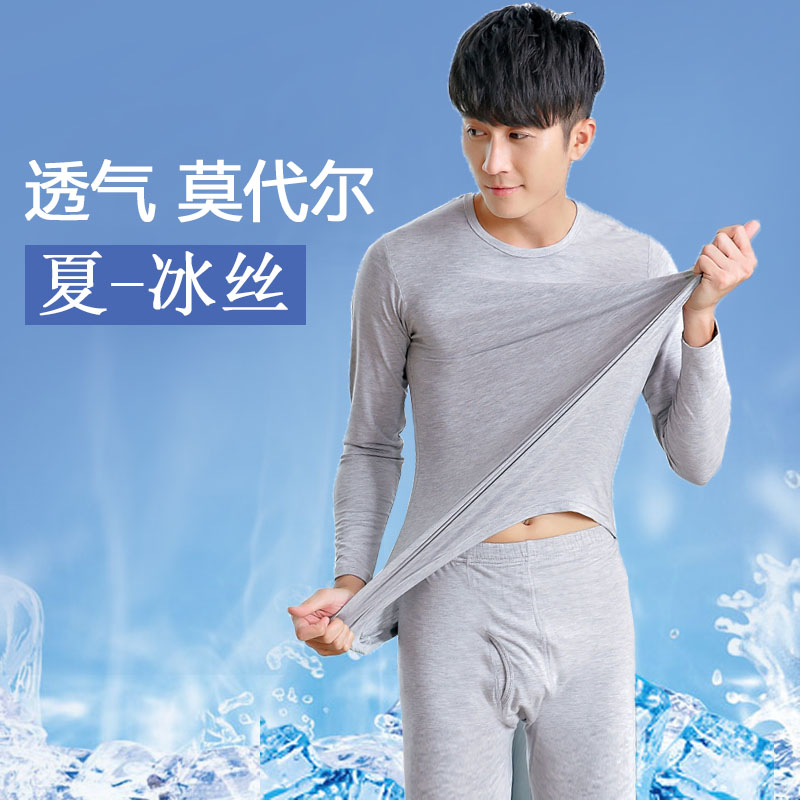 Men's Modale lingerie suit Spring autumn season pyjamas ultra-thin summer ice silk round collar long sleeve long pants home clothes