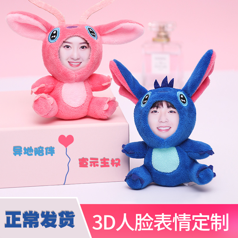 diy doll custom girlfriend photo face doll pendant creative keychain boyfriend birthday gift