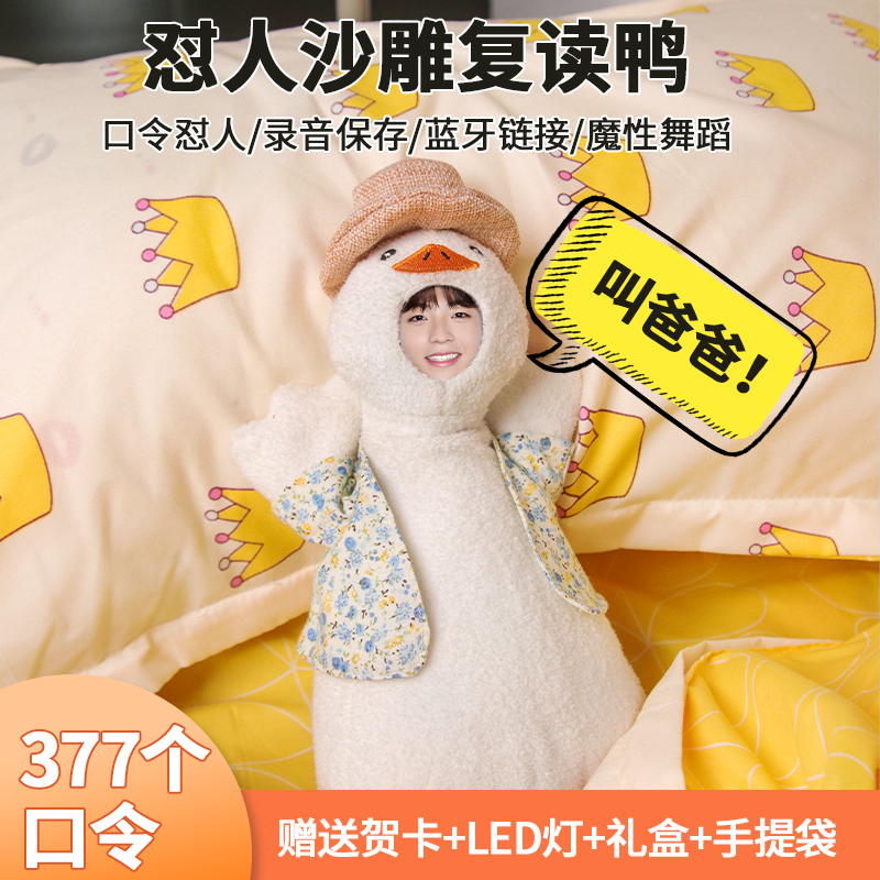 Photo Custom Sand Sculpture Replay Duck DIY Doll Human Face Doll Doll Couple Creative Birthday Gift