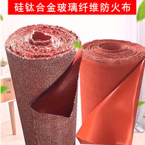 Fireproof flame retardant cloth Silicone wire fireproof cloth Smoke exhaust fan soft connection cloth High temperature silicone titanium cloth