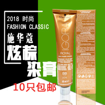 Hair salon wholesale imported German Schwarzkopf Yicai Japanese dazzle brown cold brown hair dye cream hair dye cover white hair dye cream