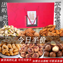 Daily nut gift box Snack Spree Big root fruit Macadamia 6 cans combination dried fruit New Year gift