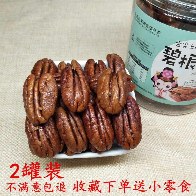 New Arrival Pecan Nuts Creamy Longevity Nuts American Pecan Kernels 2 Cans Nuts Casual Snack New Year's Goods