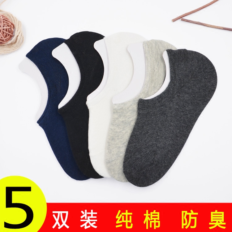 Summer thin socks male pure cotton shallow sailing socks low-gang sports ultra-short socks all cotton anti-smoking and anti-slip stealth male socks