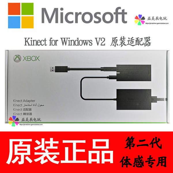 Kinect v2 0 Windows sensor camera xbox one s x version pc Body Sensor Adapter