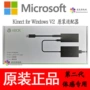 Kinect 2.0 cho Windows somatosensory camera xbox one s / x version / pc body adapter - XBOX kết hợp may choi game cam tay