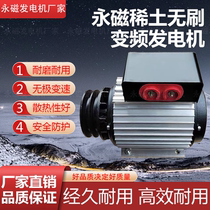 Permanent magnet generator sucker pure copper rare earth variable frequency brushless 380V efficient household 220V portable 3-40kw