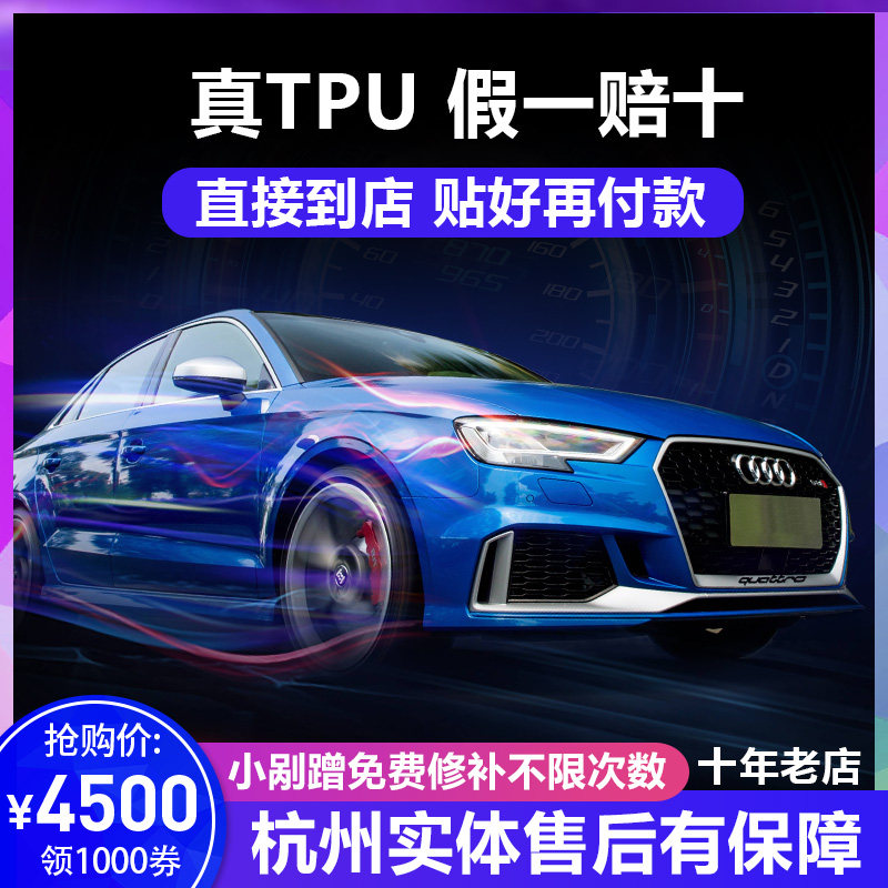 Auto invisible car coating film full car film tpu full body paint protective film anti-scratch transparent self-healing matte