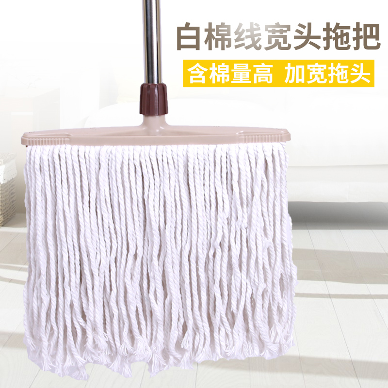 Wide Head Mop Cotton Thread Home Old Fashioned Mopping Cloth Dust Removal Mop Factory Property Water Suction Common Big Ground Drag Pure Cotton