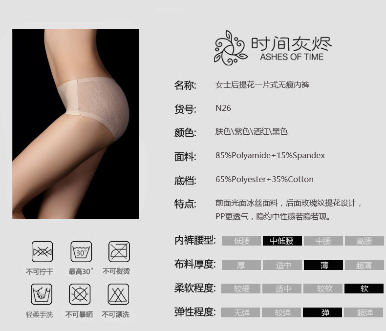Slip jeunesse N26-3 en soie Ice - Ref 662998 Image 12
