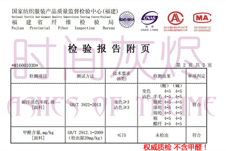 Slip jeunesse N93-2 en nylon - Ref 639713 Image 9