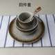 Четырехэтапный набор (Spoon+Bowl+Disc+Cup)