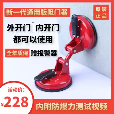 External door door stopper top door device household anti-theft security door stop door blocking door portable artifact without door seam