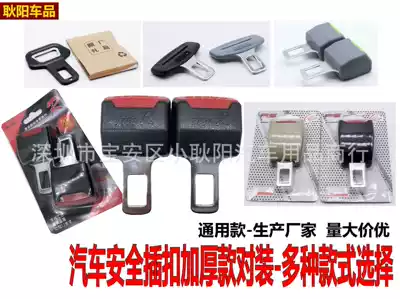 Car belt extender buckle seat with female buckle safety rope extender female connection buckle