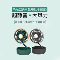 New on-board USB dual head fan big truck shaking electric fan 12v24v car fan summer cooling