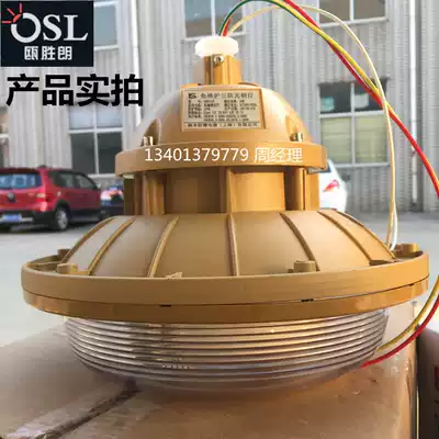 Morimoto SBF6103-YQL50W waterproof dustproof and anticorrosive lamp explosion-proof three-proof electrodeless lamp electromagnetic induction lamp