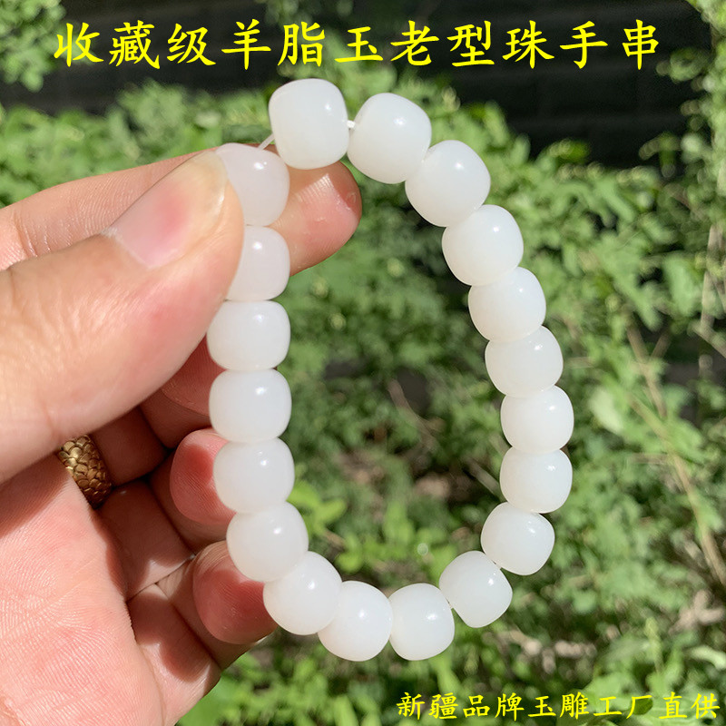 Xinjiang and Tian Yuhands Aged Pearl Apple Barrel Pearl White Jade Bracelet White Jade Bracelet for men and women customizable