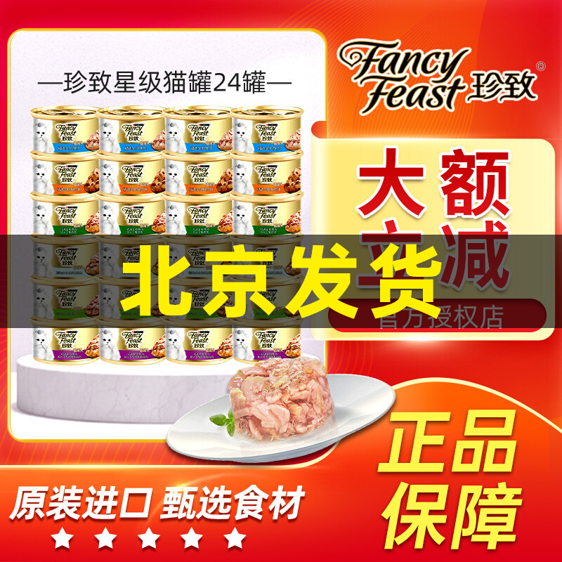 Thai Imports Nestle Rare to cat cans 85gx24 Tins Large Chunks Of Meat Fatter Hair Blush Nutritious Cat Wet Grain snacks