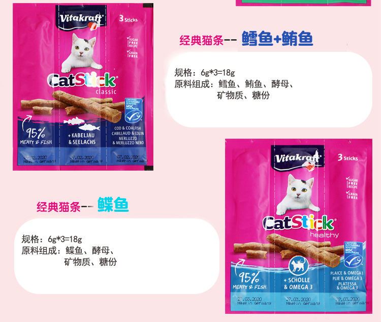 Đức Vitakraft Wei Ta Kraft mèo mèo thịt dải miệng mèo ăn nhẹ thịt khô 18g * 4 hỗn hợp - Đồ ăn nhẹ cho mèo mua thuc an cho meo