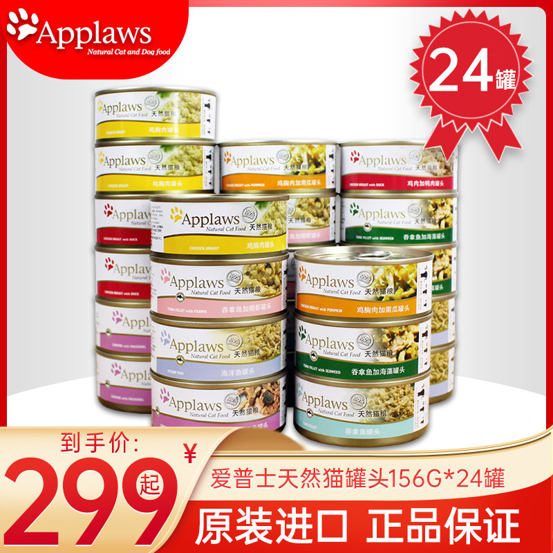 British Applaws Canned Imports Kitty Nutritional Wet Food Snacks 156g Full Box 24 Cans