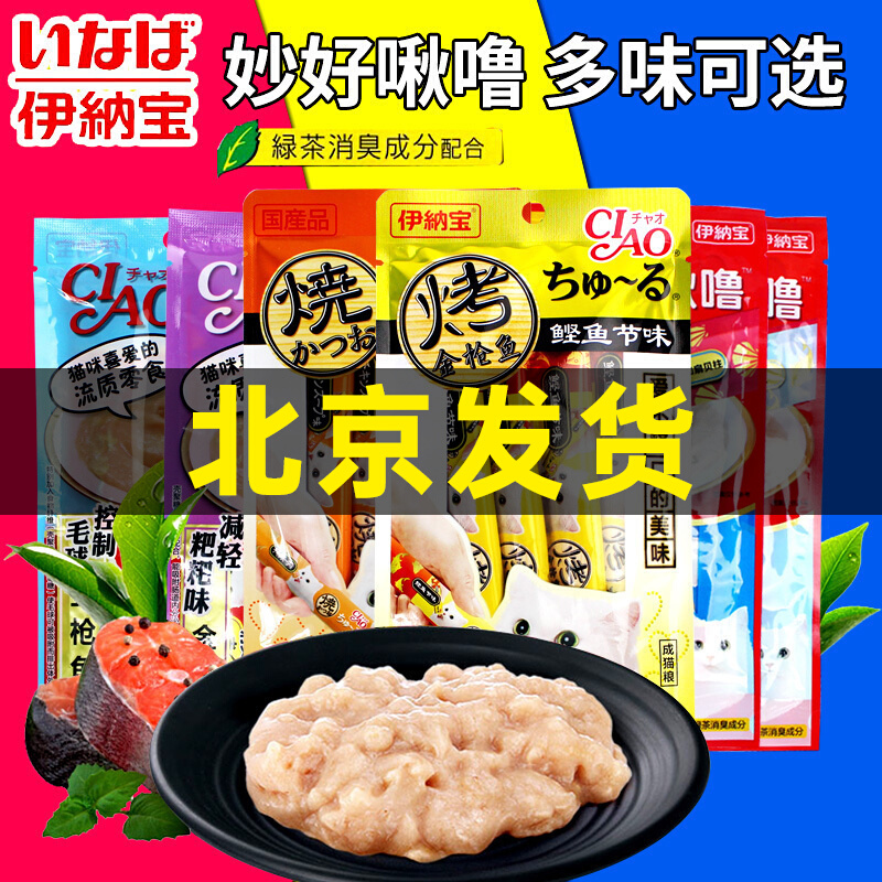 Inarabao Snore Cat Catty Cat Snacks Wonderful Fresh Bag Nourishment Fatter Moisturizing Wet Grain Canned 12gx4 Support